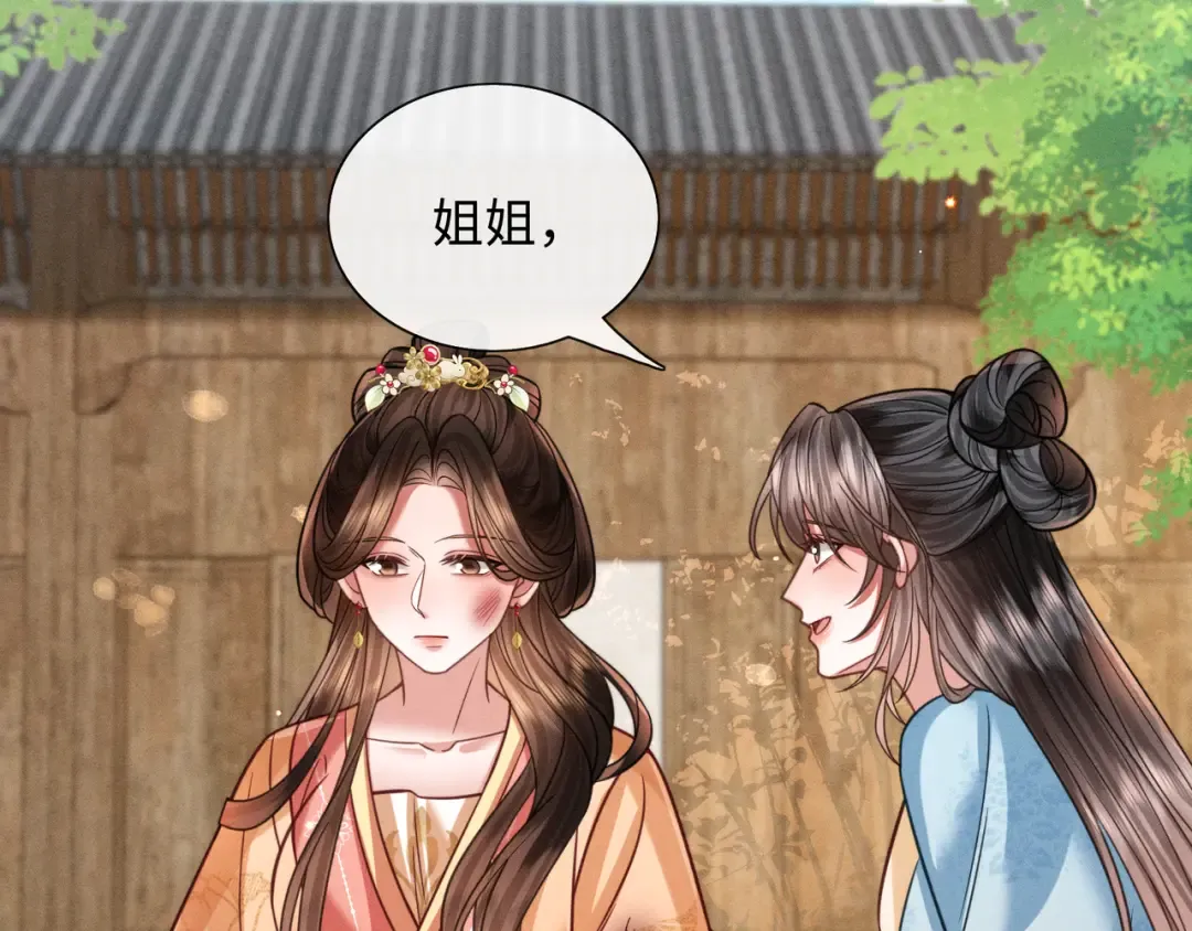 29 娘亲的反击 第91页
