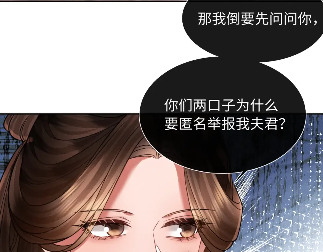 29 娘亲的反击 第93页