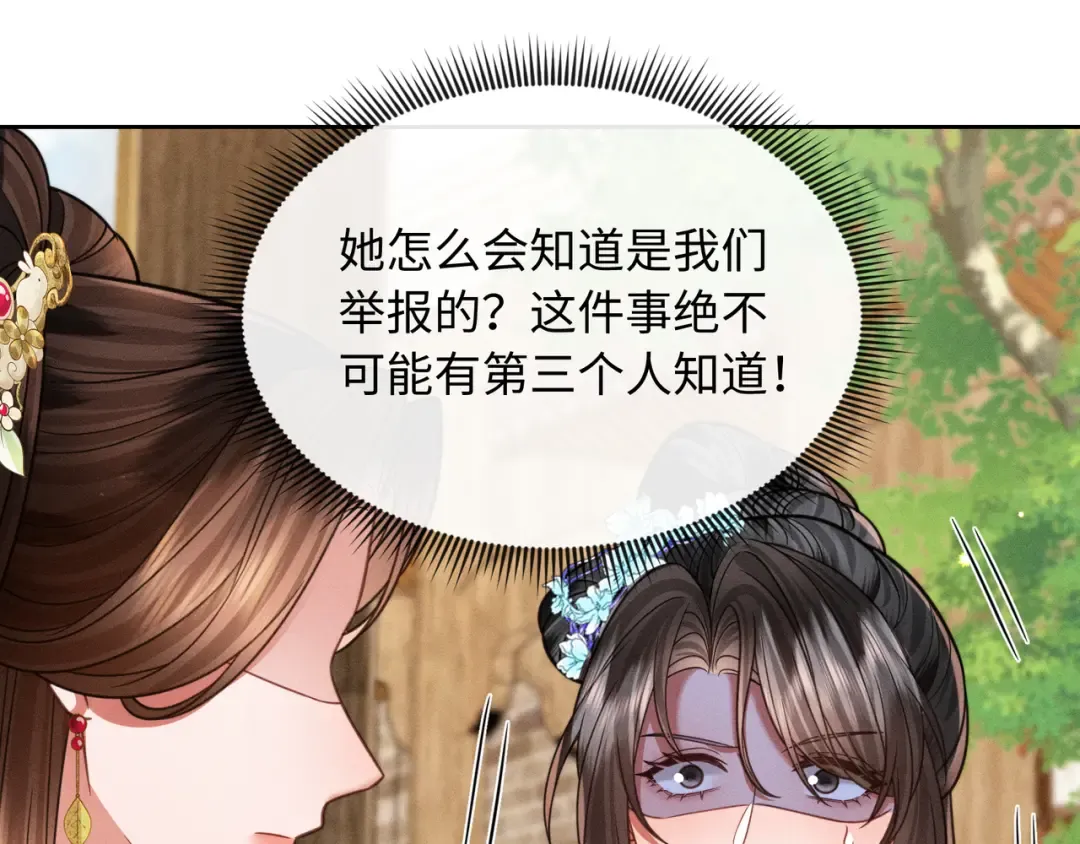 29 娘亲的反击 第95页