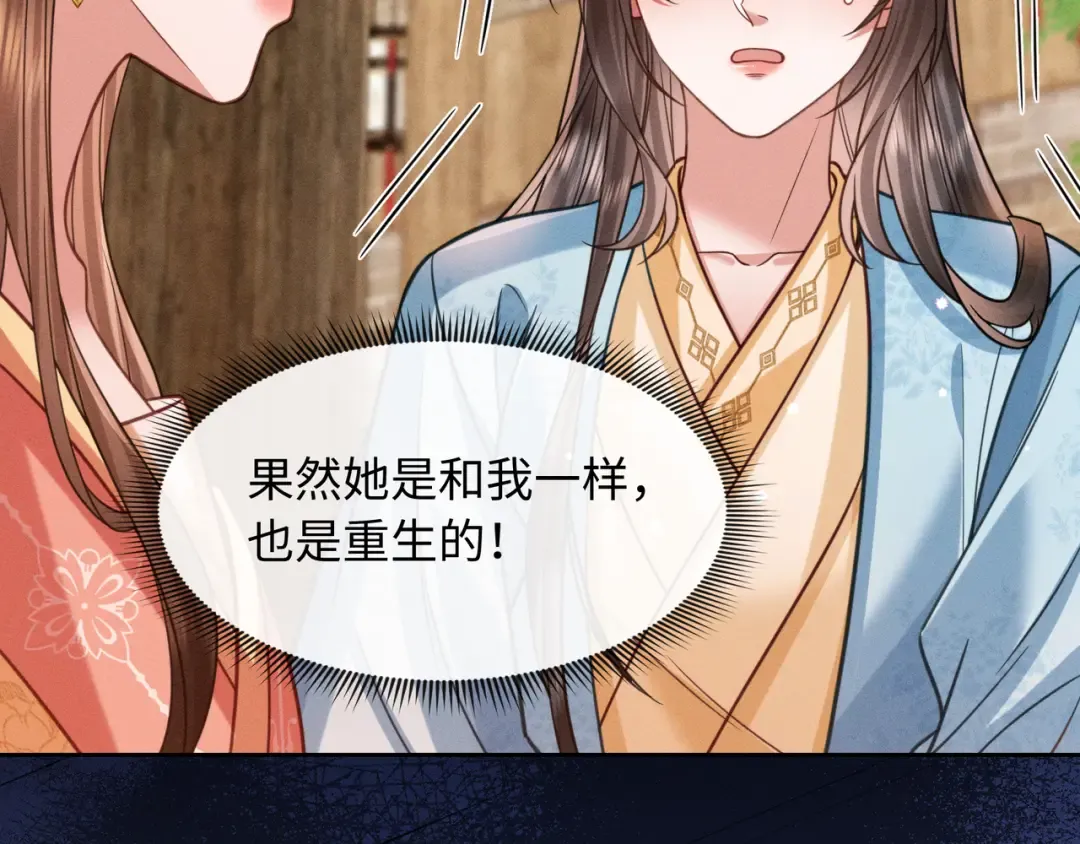 29 娘亲的反击 第96页