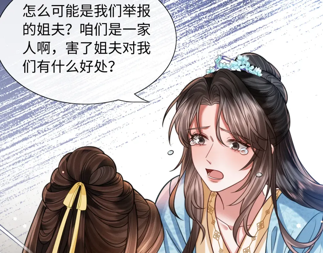 29 娘亲的反击 第98页