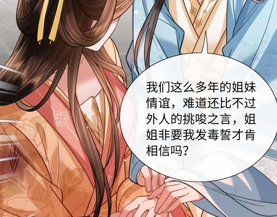 29 娘亲的反击 第99页