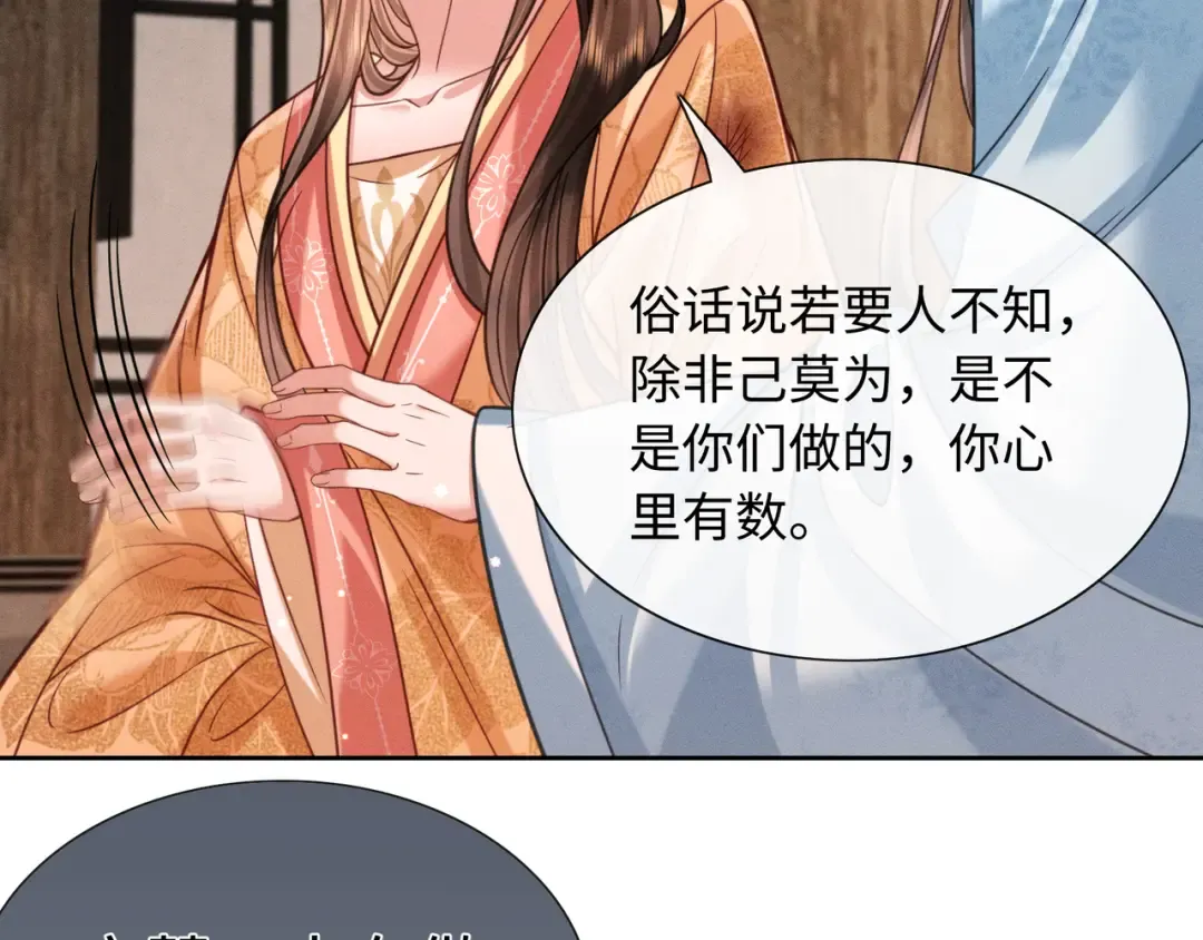 29 娘亲的反击 第102页