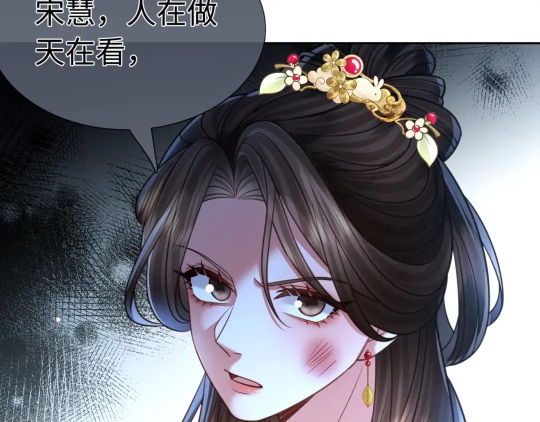 29 娘亲的反击 第103页