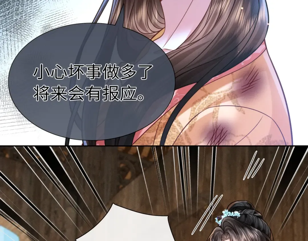 29 娘亲的反击 第104页