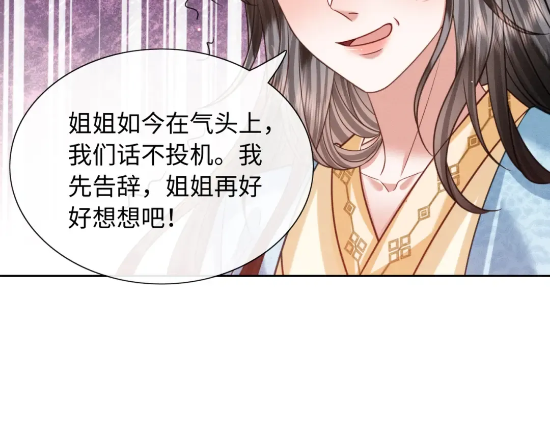 29 娘亲的反击 第108页