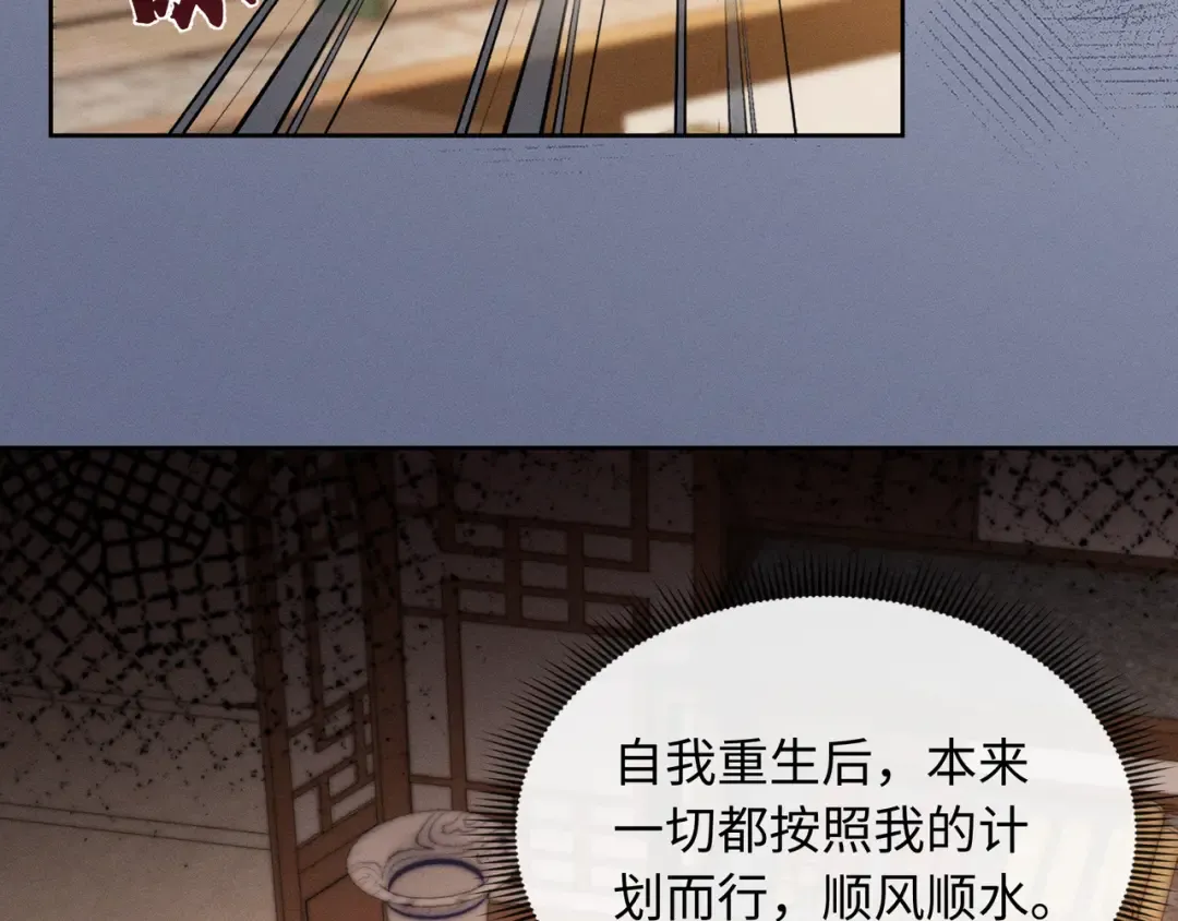 29 娘亲的反击 第114页