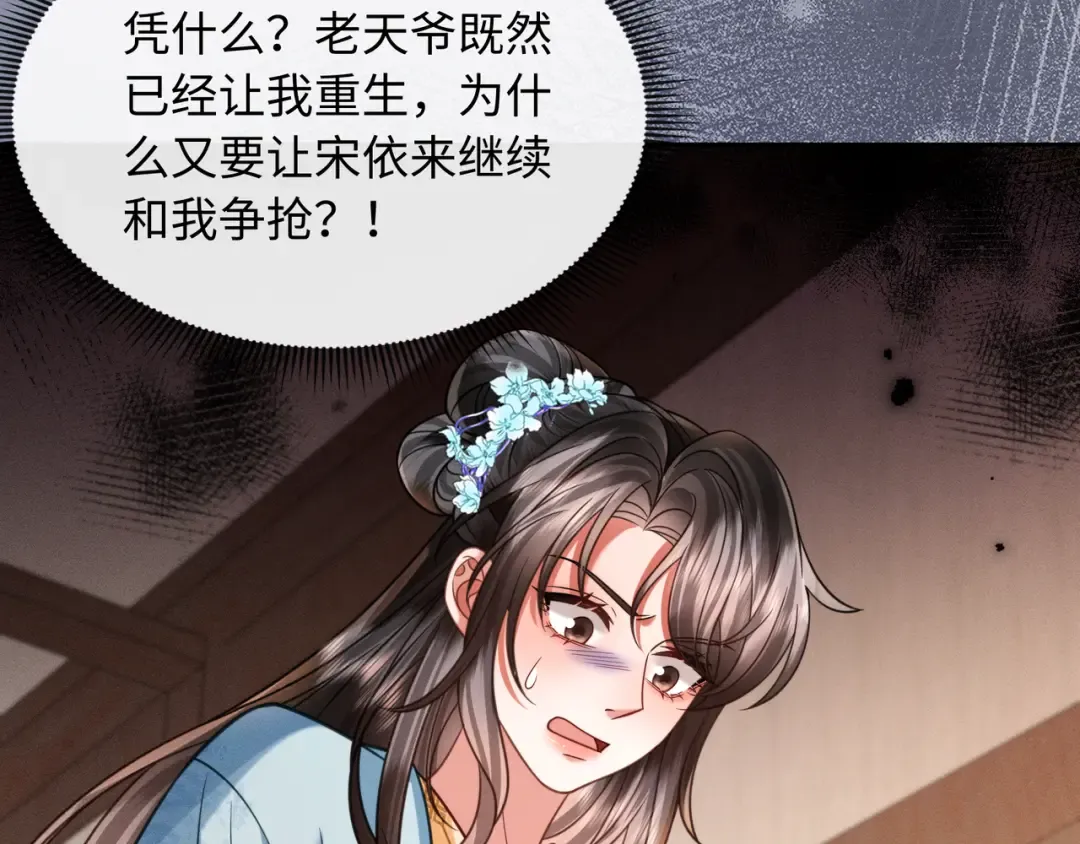29 娘亲的反击 第117页