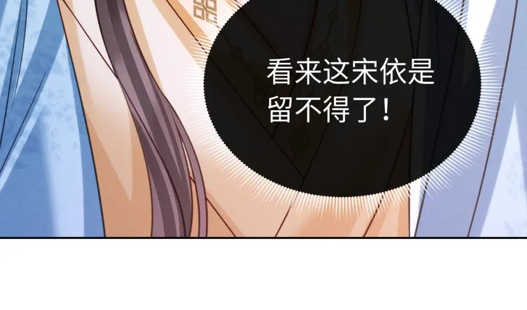 29 娘亲的反击 第121页