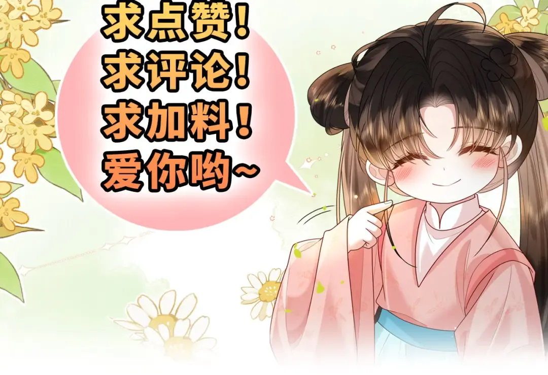 29 娘亲的反击 第123页