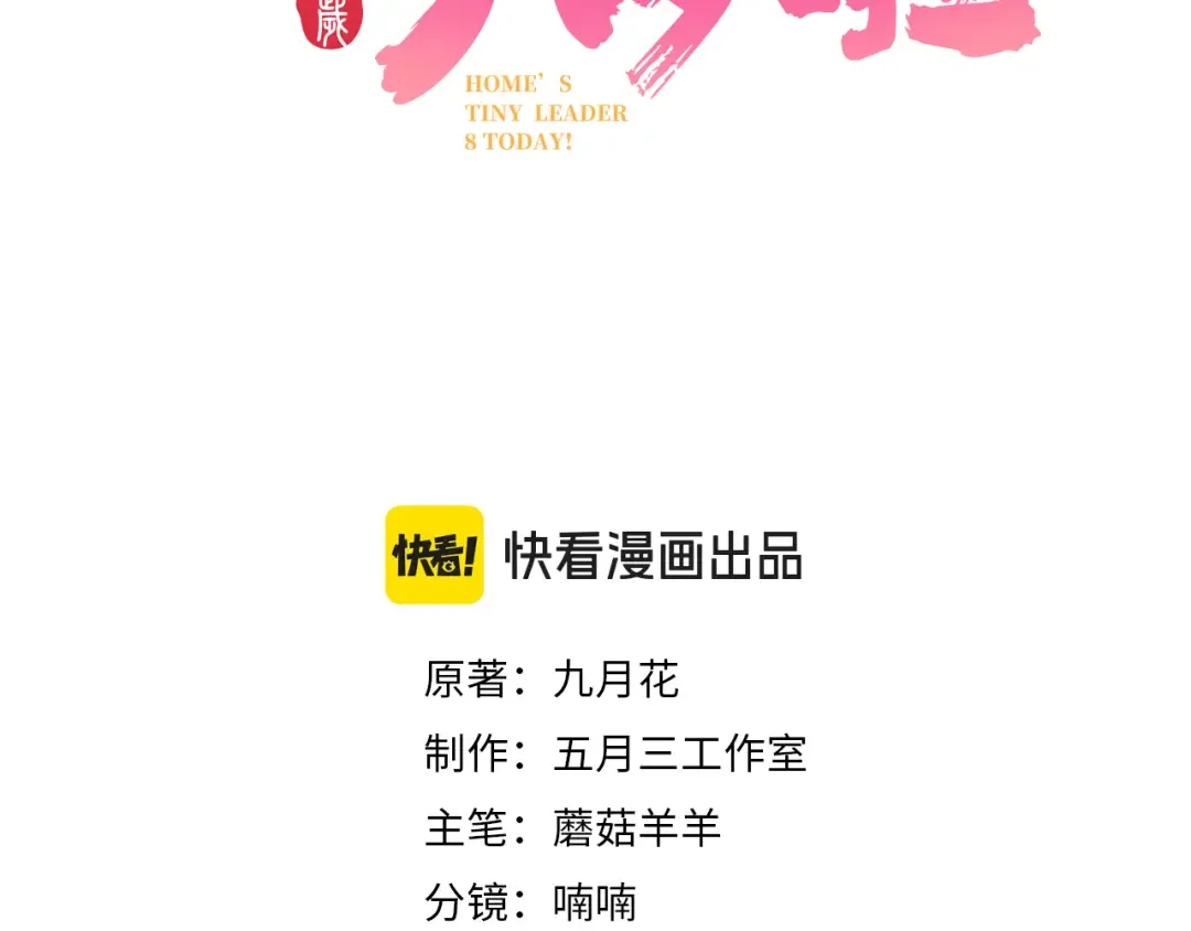30 夜闯侯府 第3页