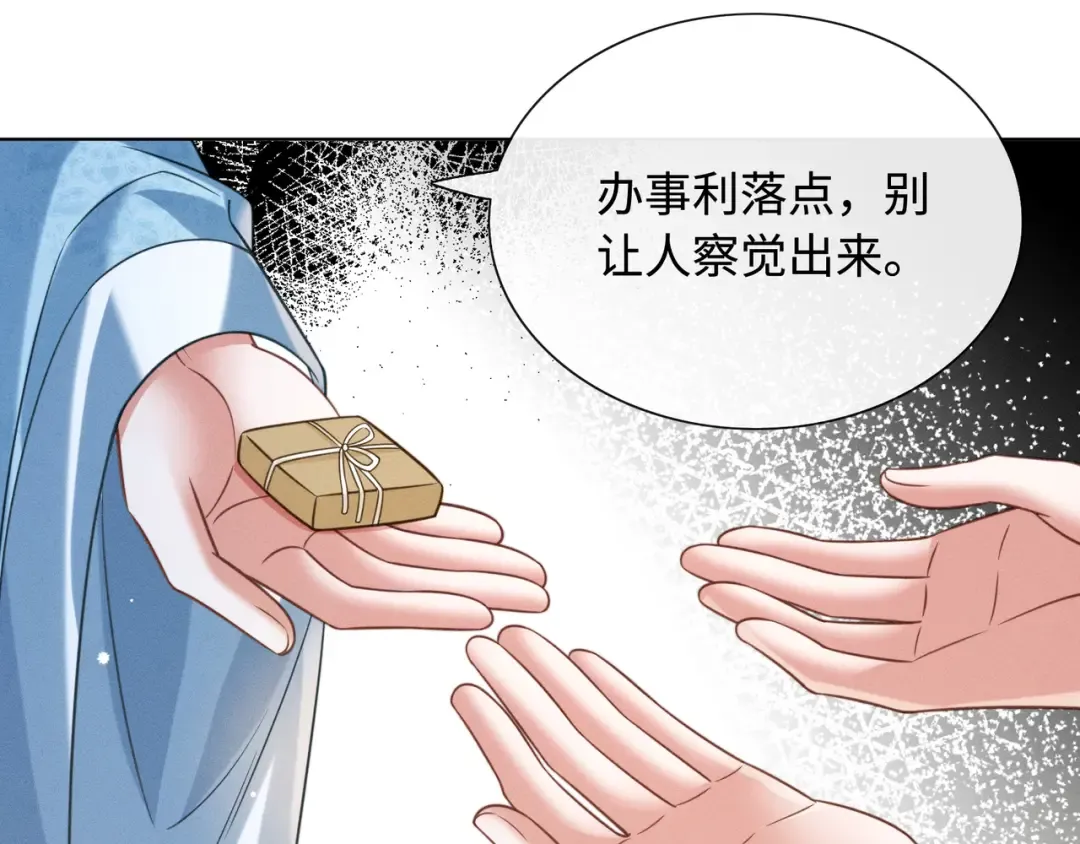 30 夜闯侯府 第8页