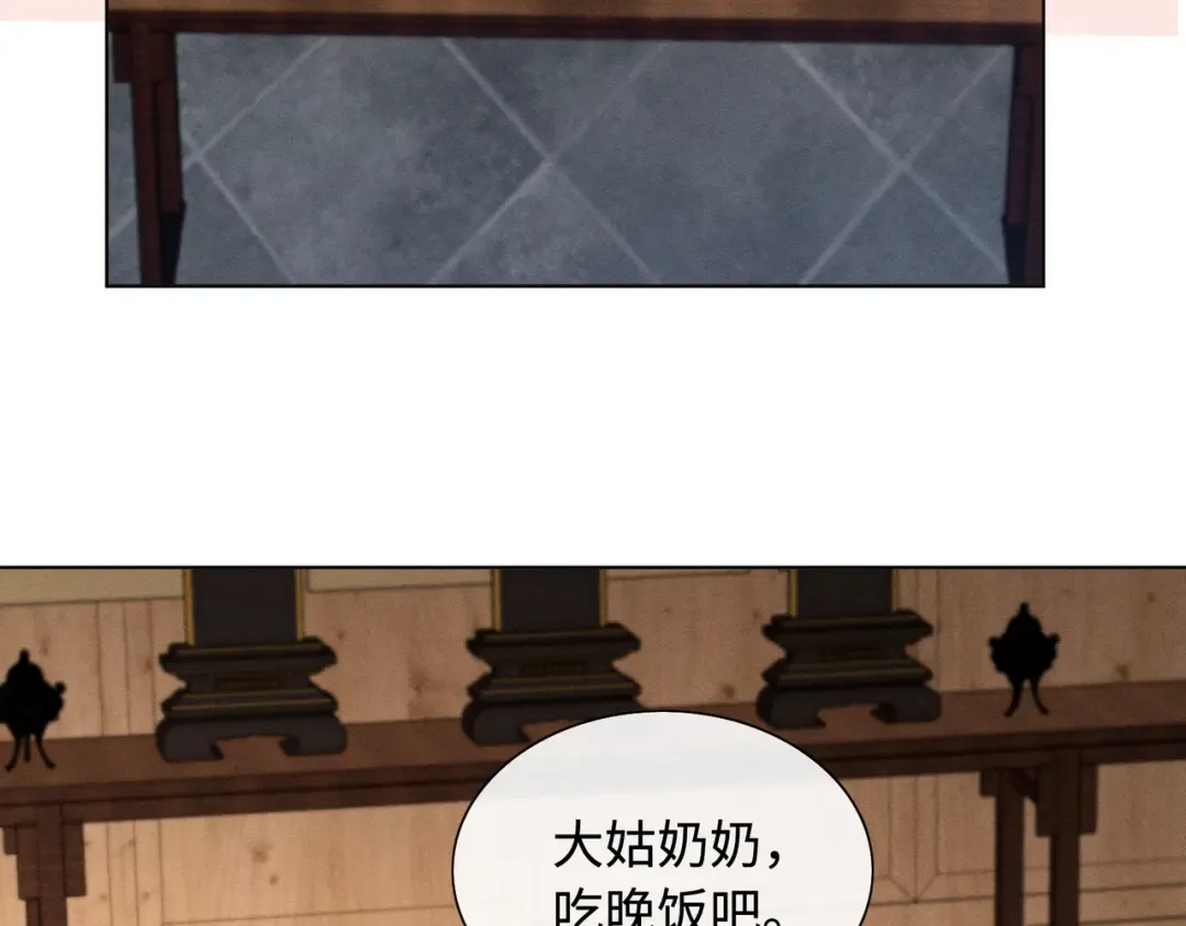 30 夜闯侯府 第14页