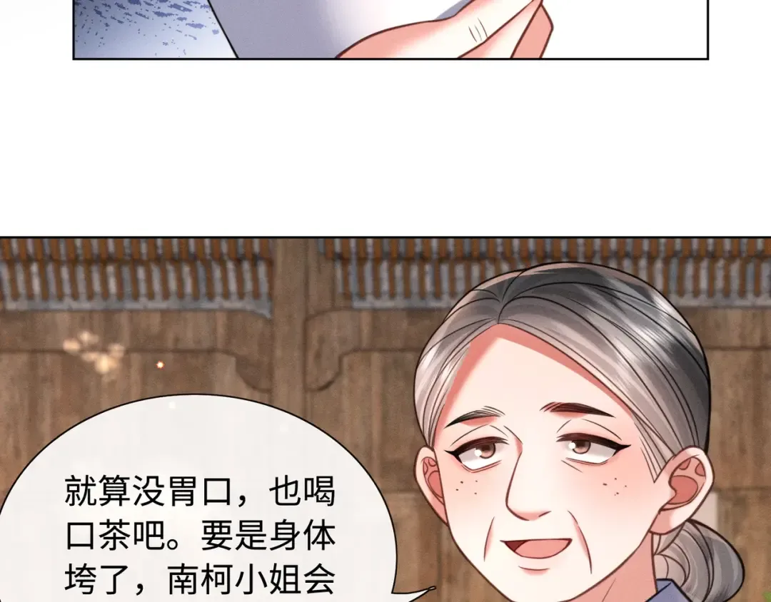 30 夜闯侯府 第17页