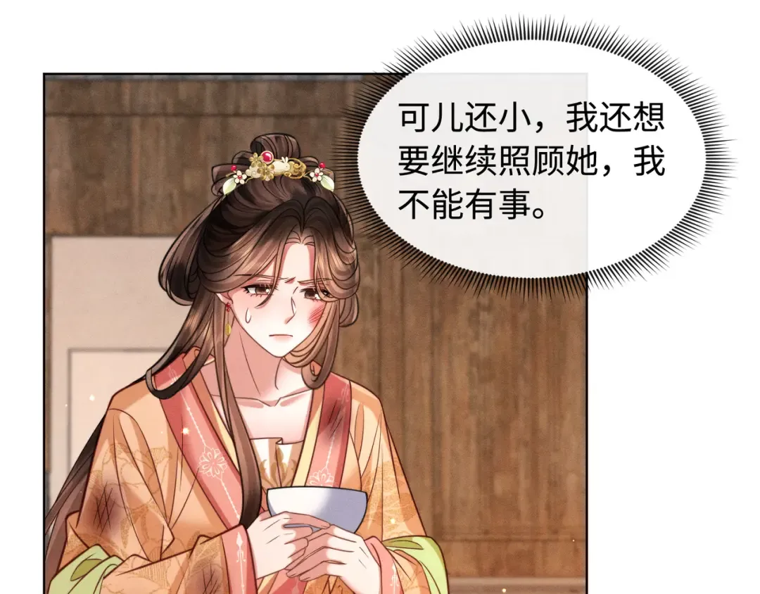30 夜闯侯府 第21页