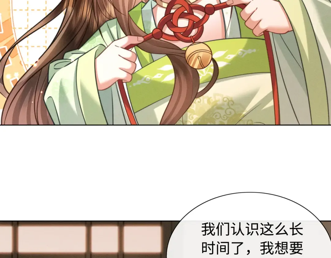 30 夜闯侯府 第30页