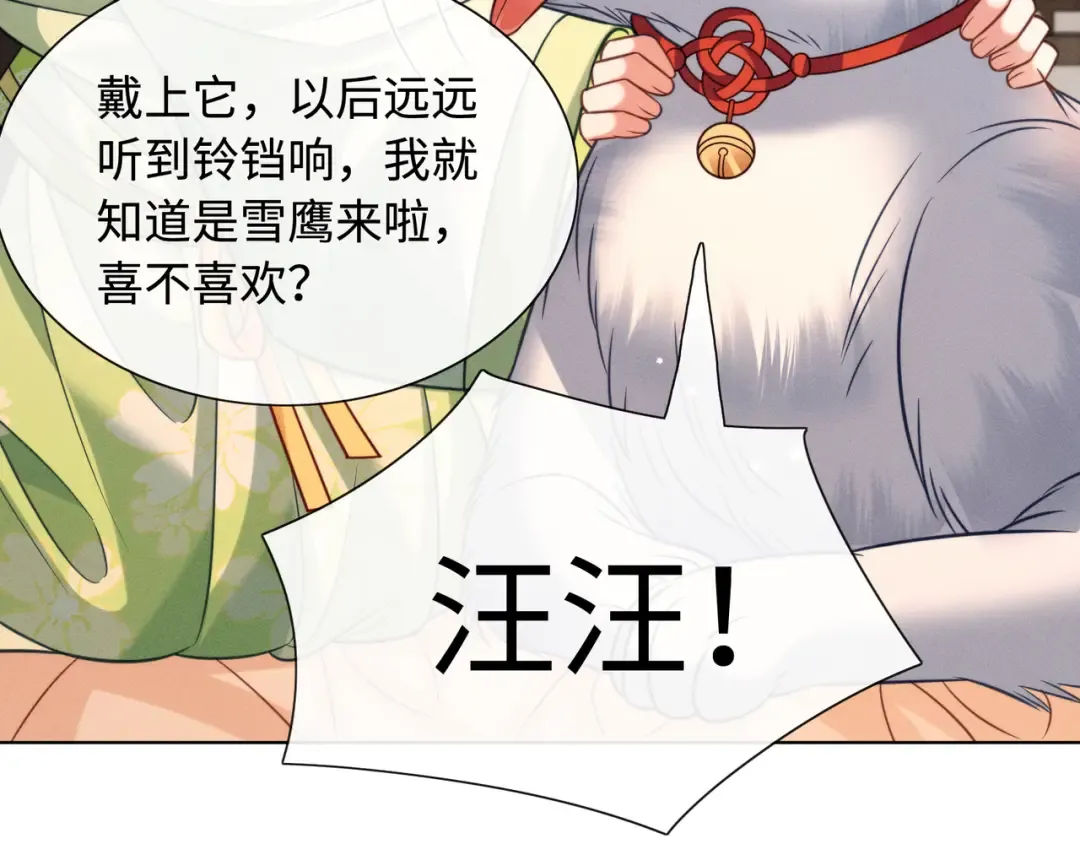 30 夜闯侯府 第32页