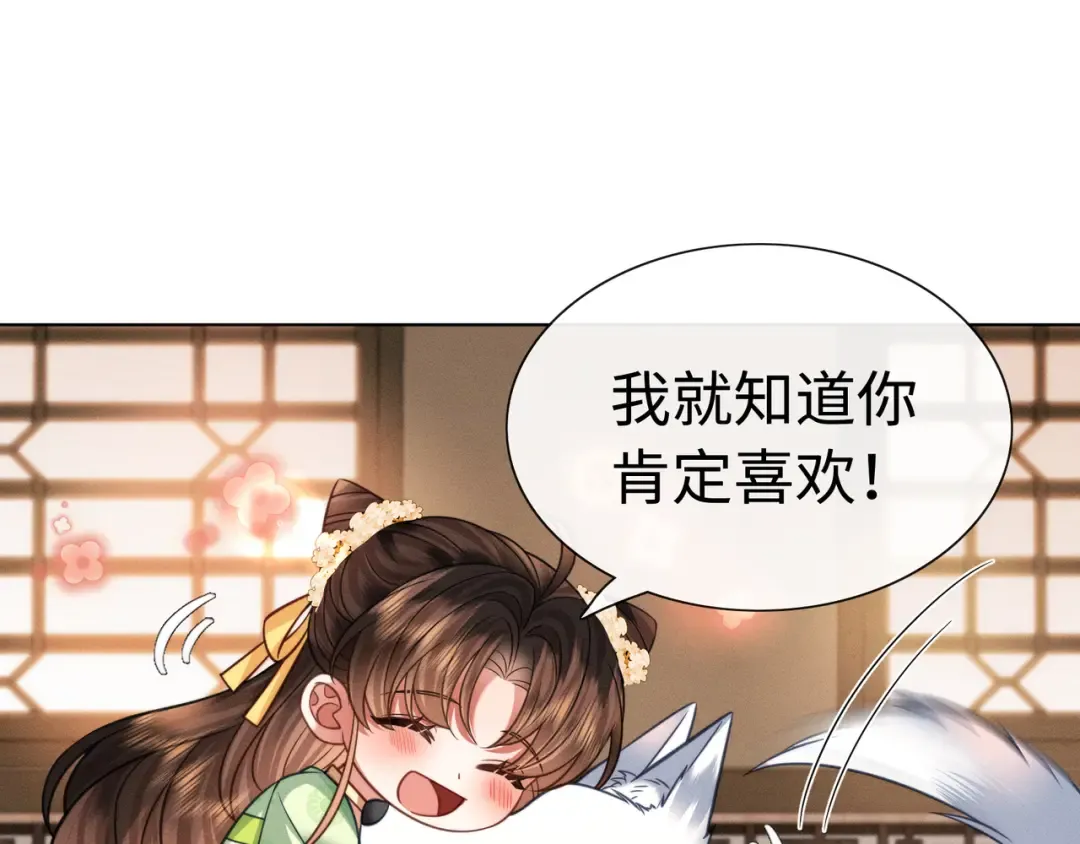 30 夜闯侯府 第33页