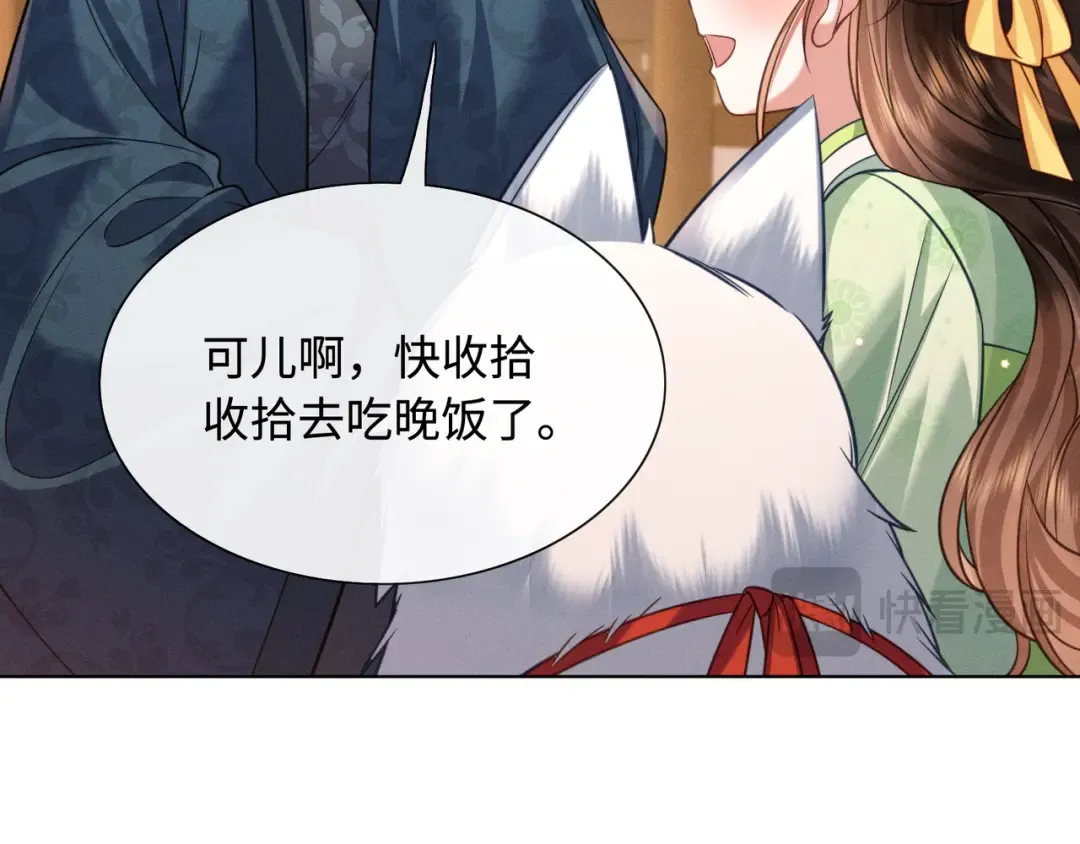 30 夜闯侯府 第36页