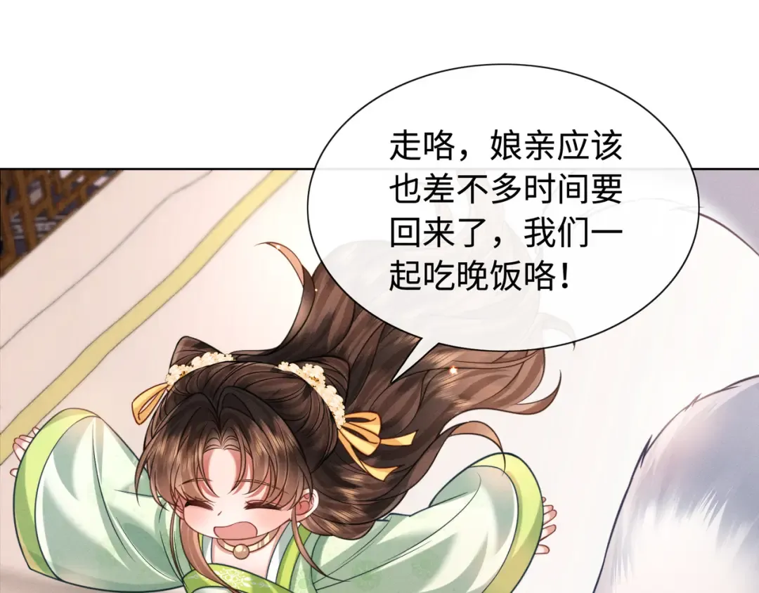 30 夜闯侯府 第37页