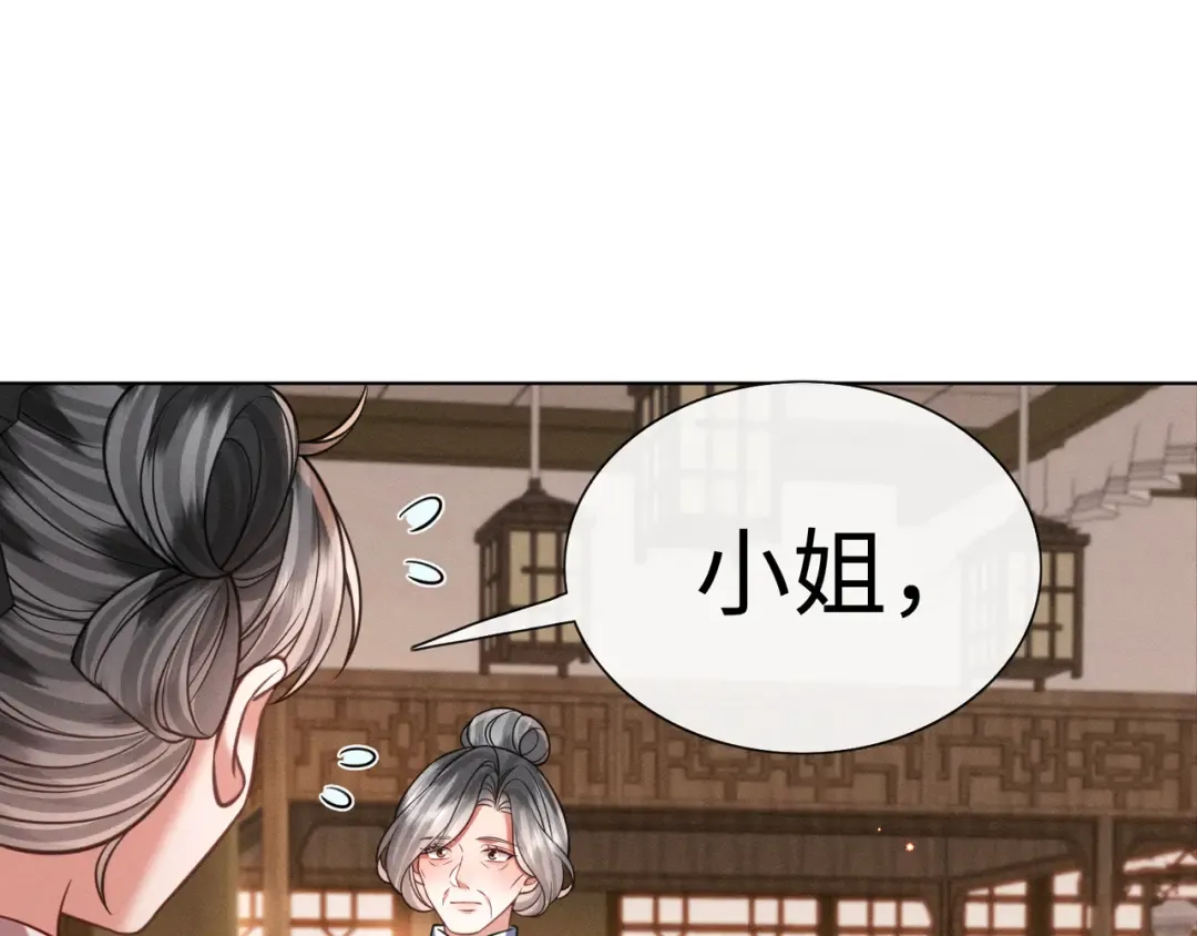 30 夜闯侯府 第39页