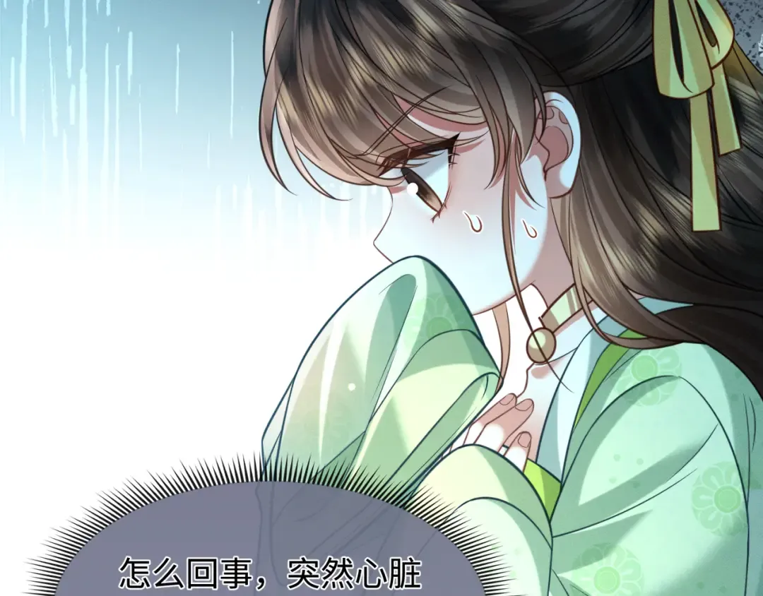30 夜闯侯府 第48页