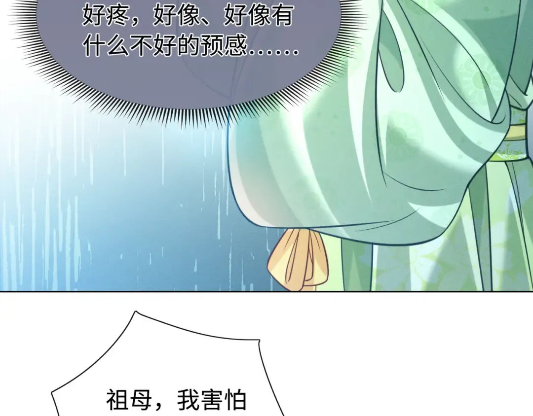 30 夜闯侯府 第49页