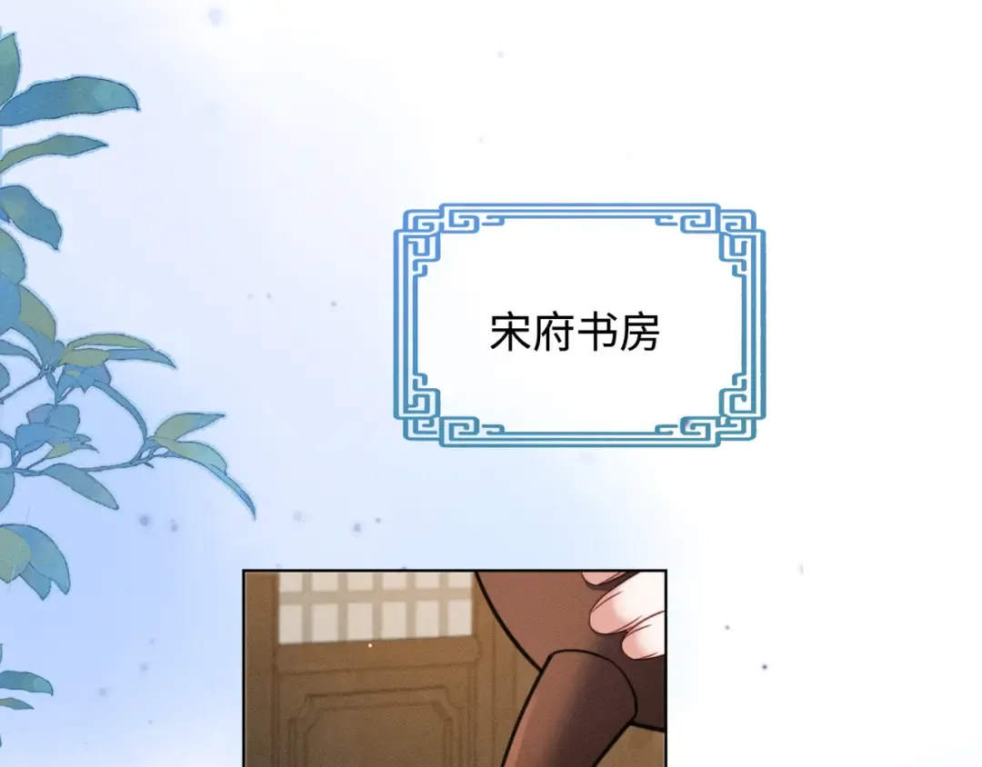 30 夜闯侯府 第55页
