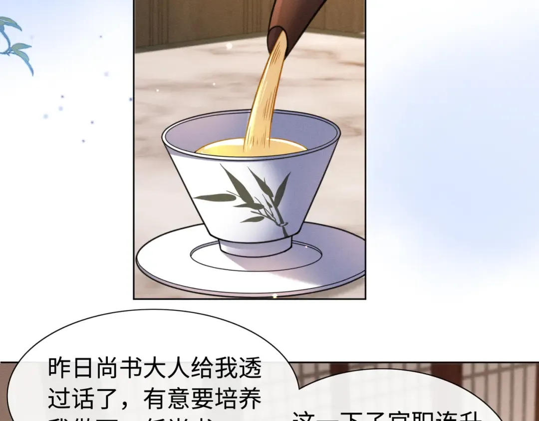 30 夜闯侯府 第56页