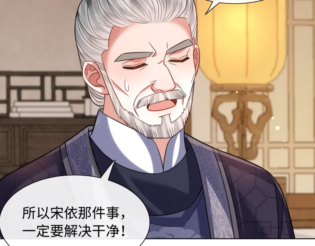 30 夜闯侯府 第59页