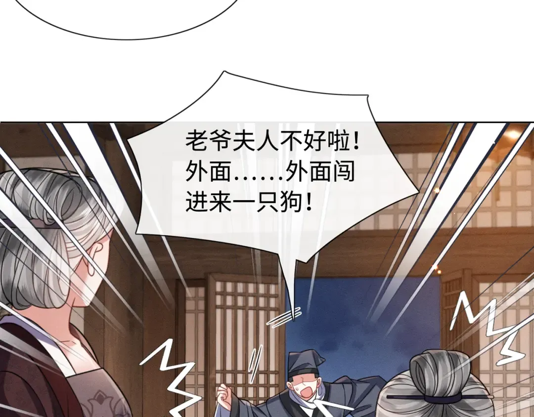 30 夜闯侯府 第60页