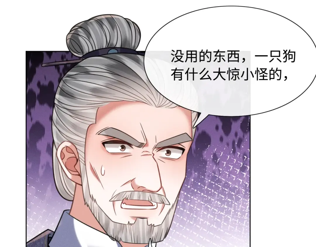 30 夜闯侯府 第62页
