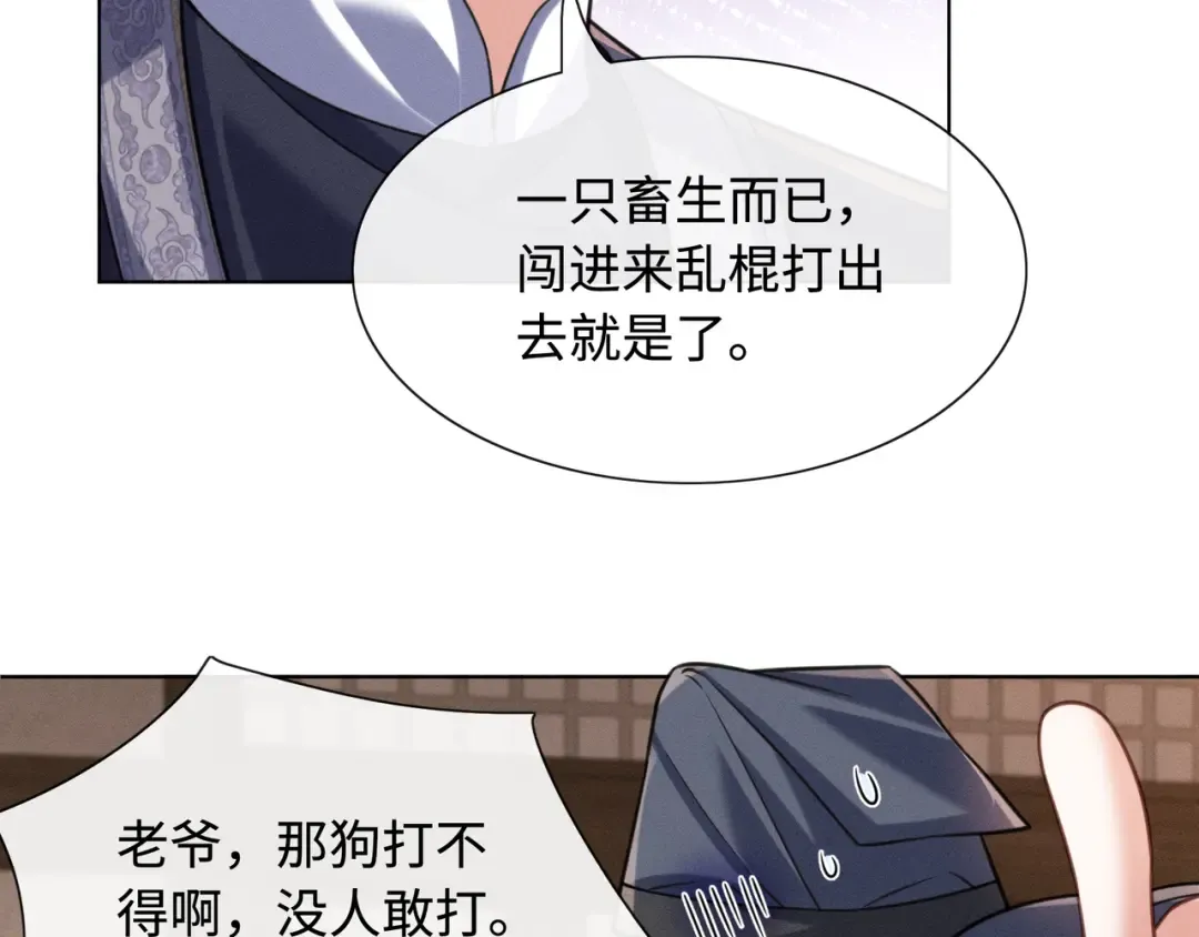 30 夜闯侯府 第63页
