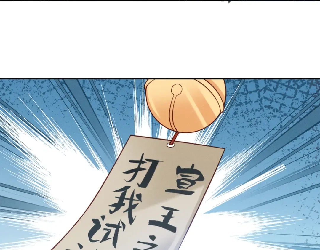 30 夜闯侯府 第71页