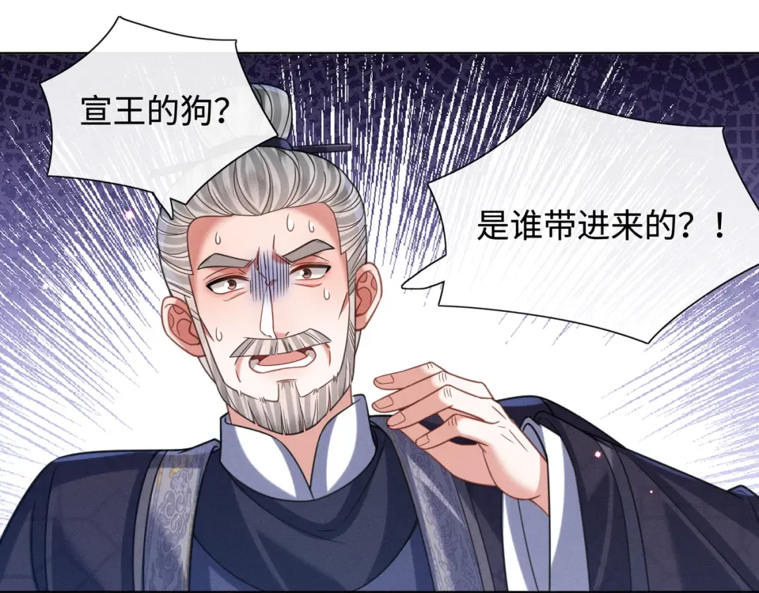 30 夜闯侯府 第73页