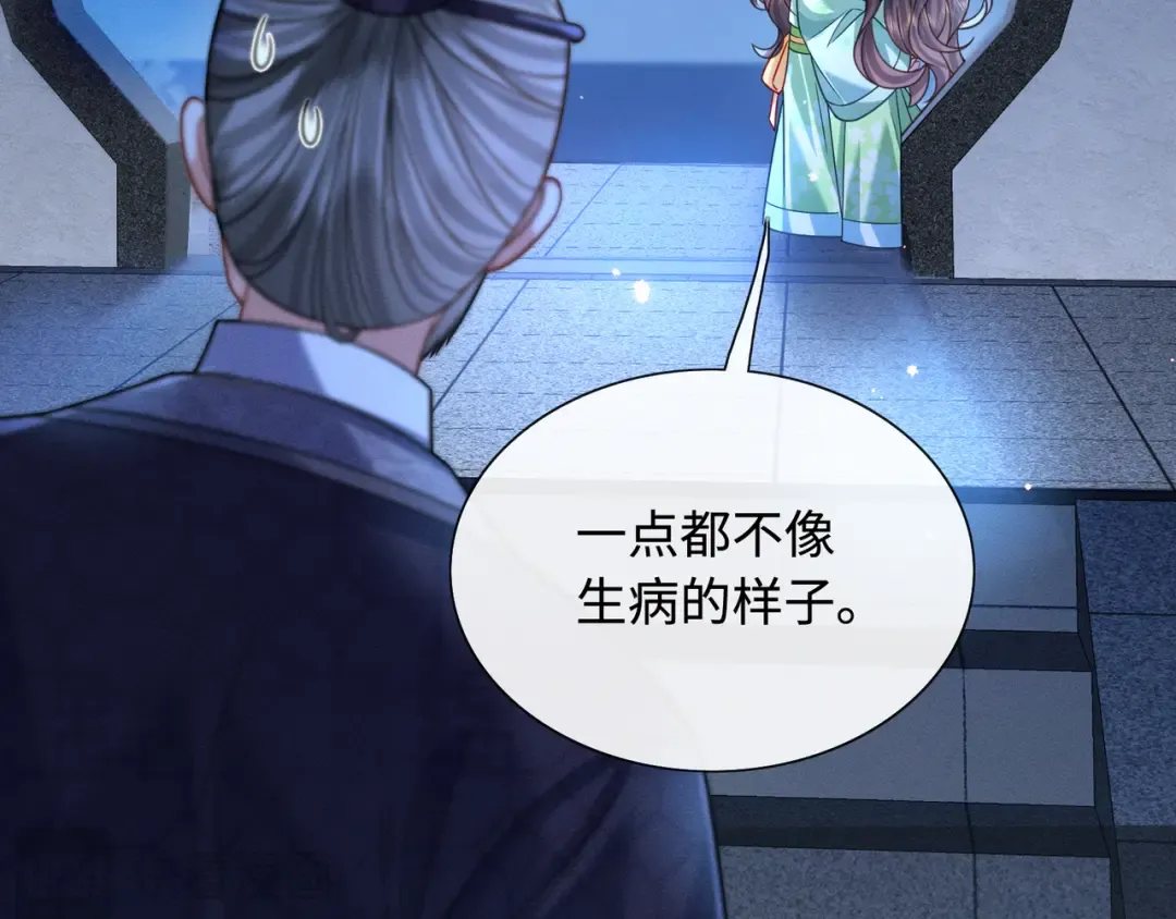 30 夜闯侯府 第76页