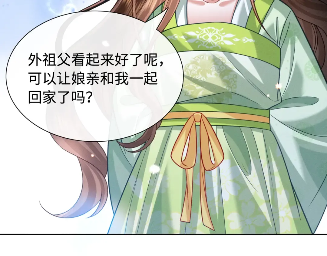 30 夜闯侯府 第78页