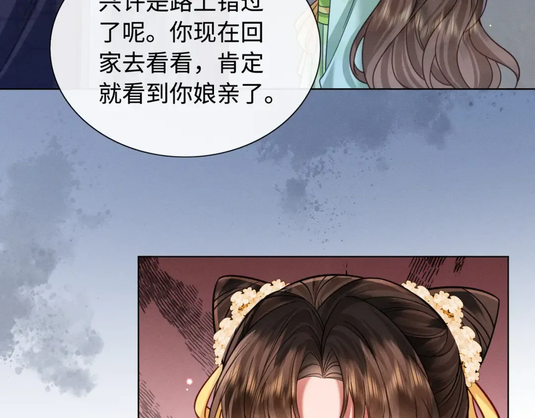 30 夜闯侯府 第82页