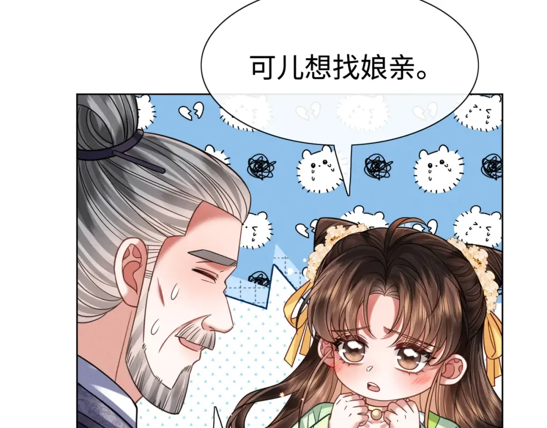 30 夜闯侯府 第100页
