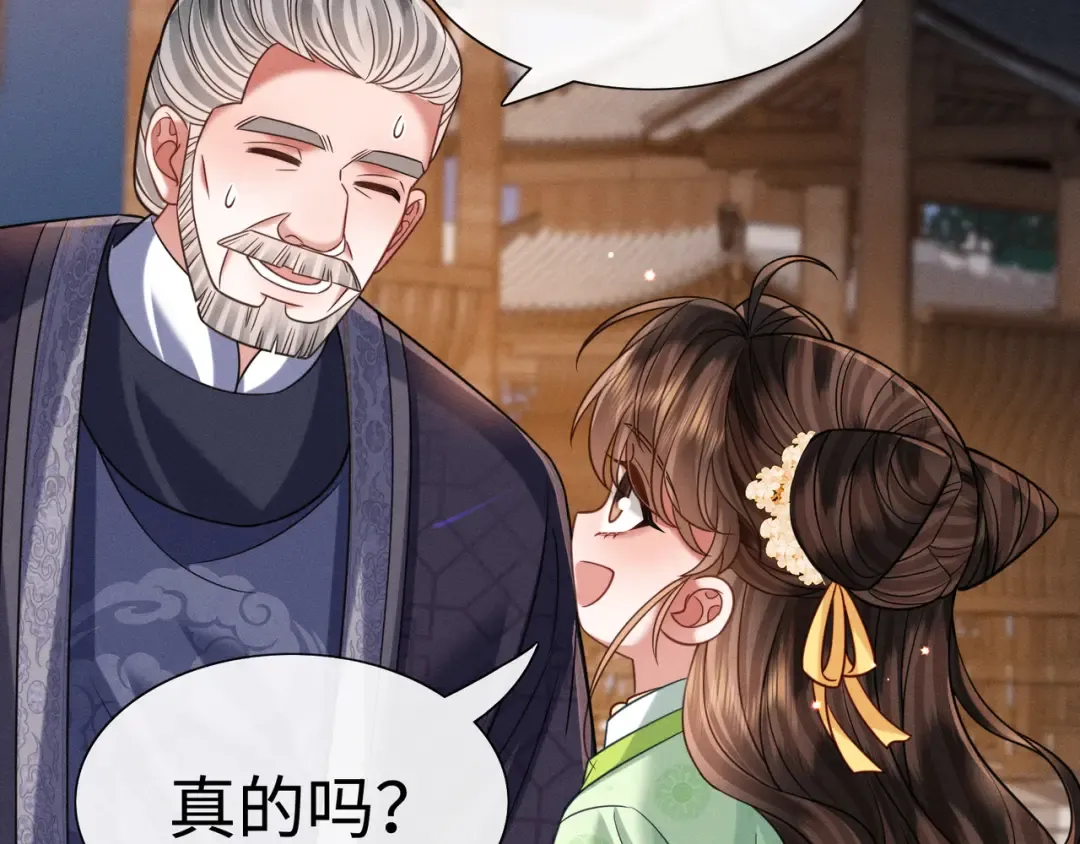 30 夜闯侯府 第102页