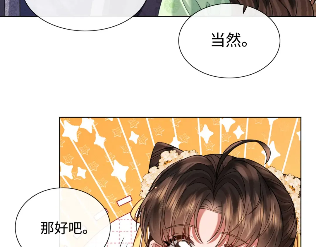 30 夜闯侯府 第103页