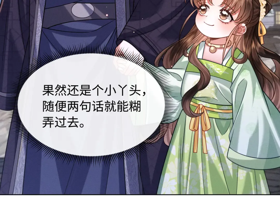 30 夜闯侯府 第106页