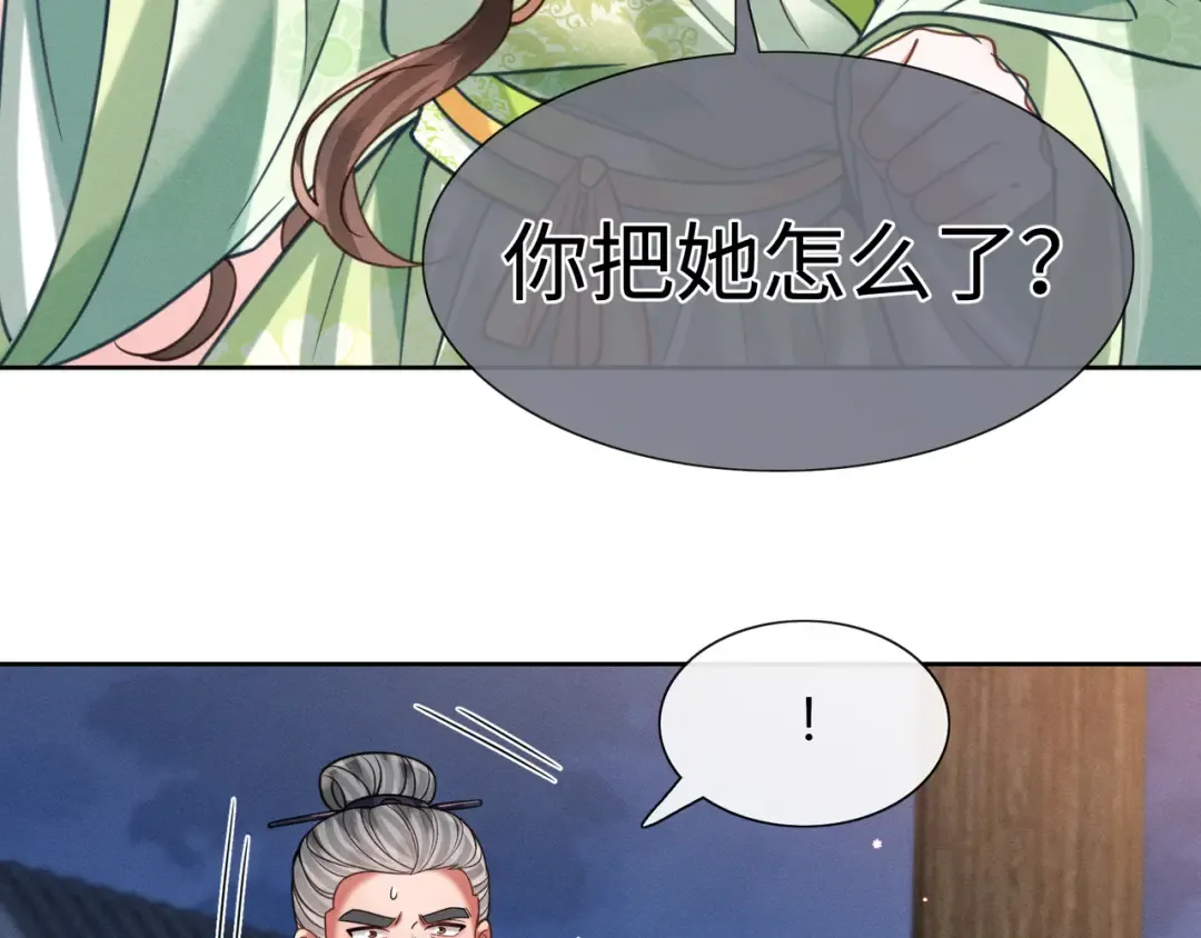 31 娘亲失踪了 第13页
