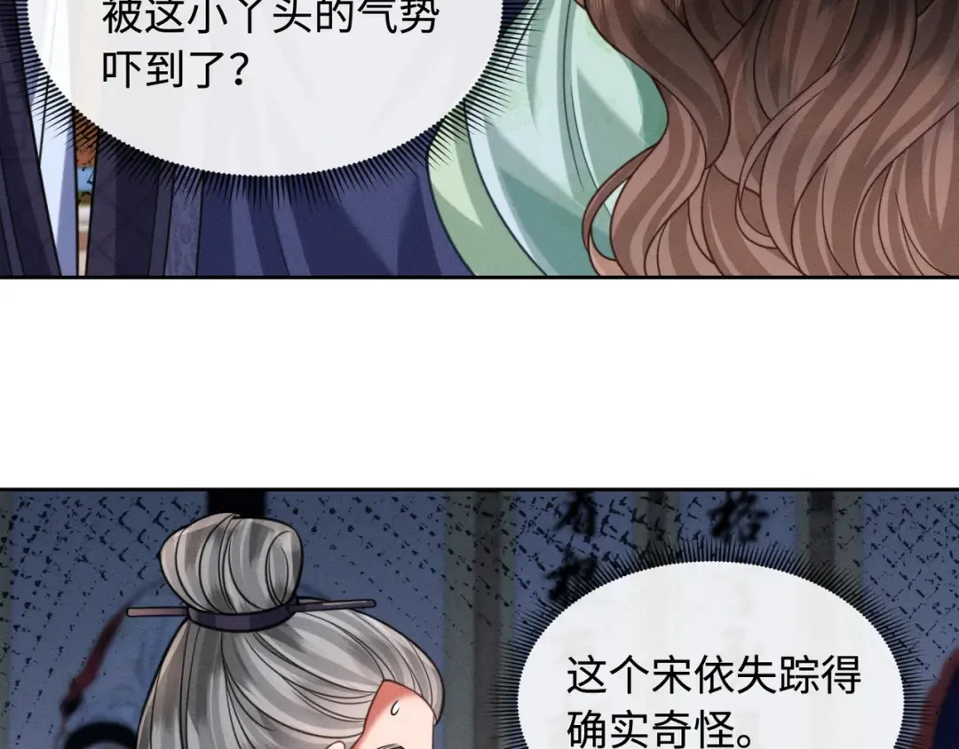 31 娘亲失踪了 第15页