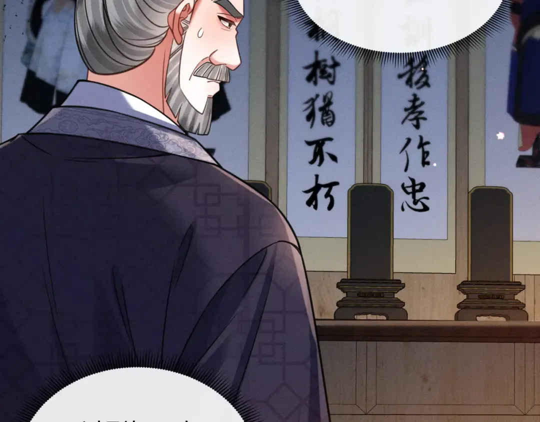31 娘亲失踪了 第16页