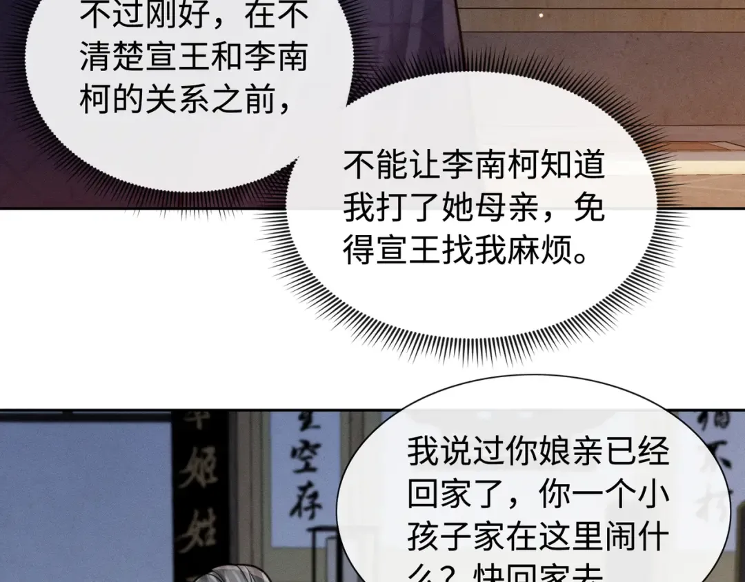 31 娘亲失踪了 第17页