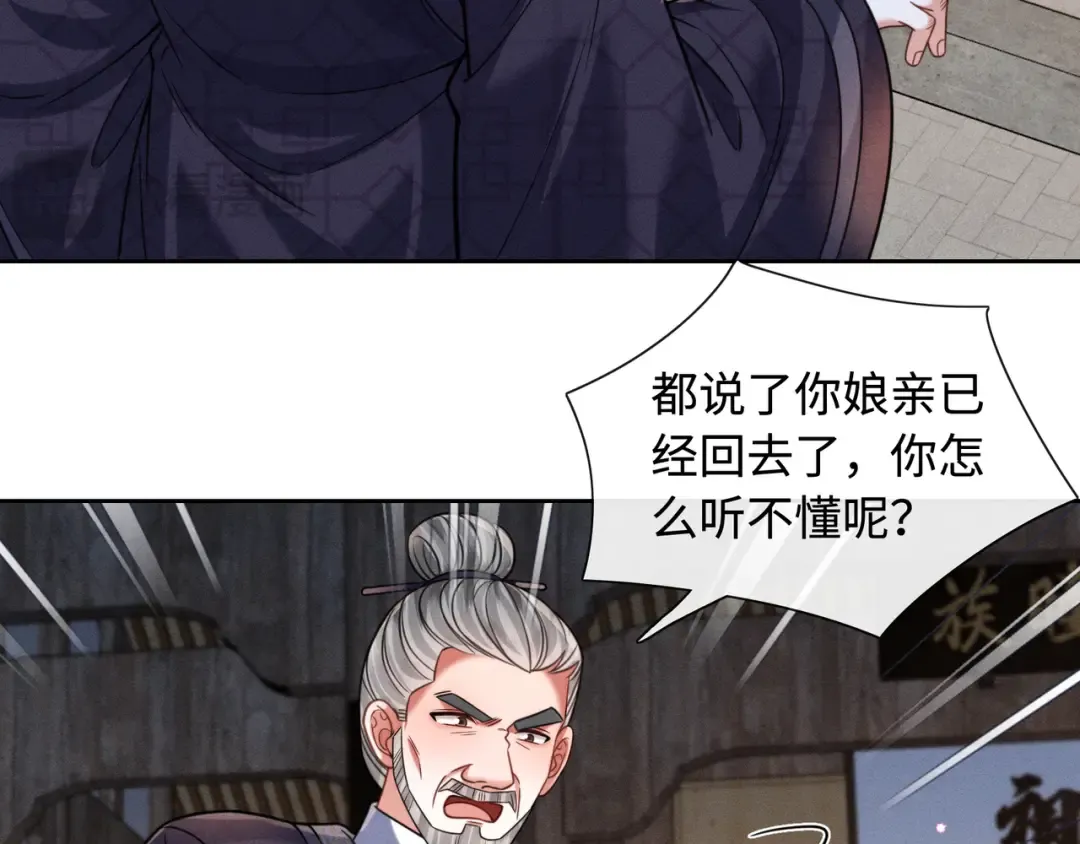 31 娘亲失踪了 第21页