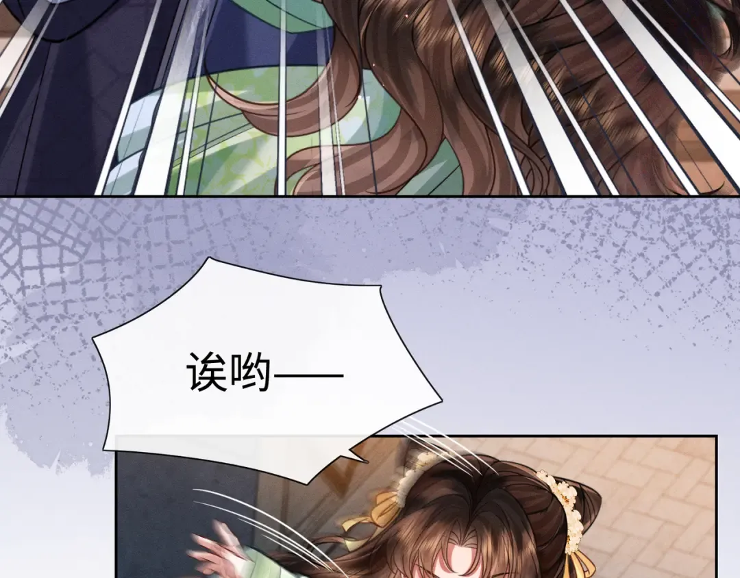 31 娘亲失踪了 第23页