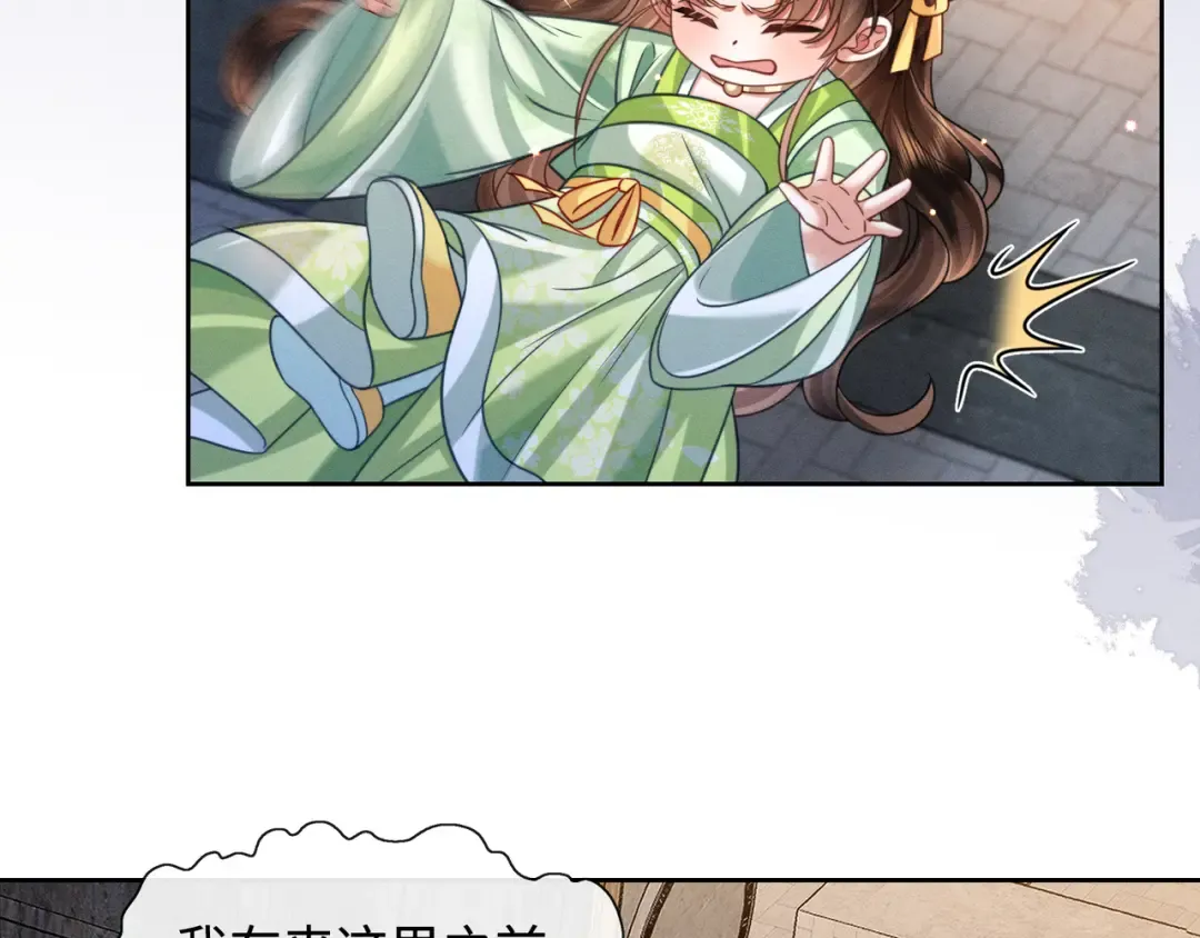 31 娘亲失踪了 第24页