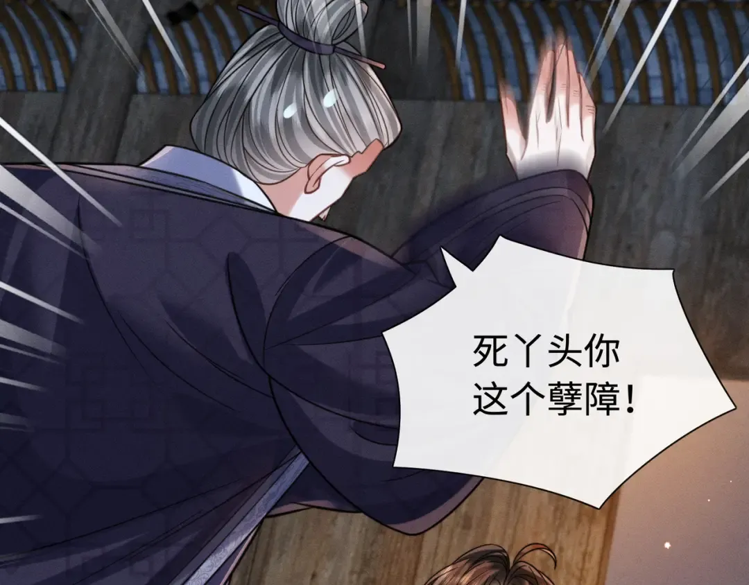 31 娘亲失踪了 第30页